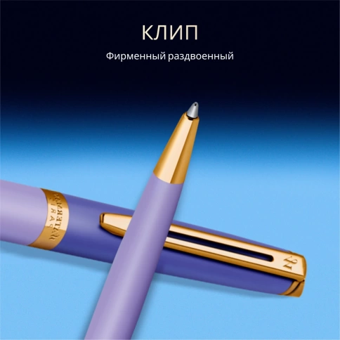 Шариковая ручка Waterman Hemisphere Colour Blocking (2179923) Purple GT; M синие чернила; подарочная коробка фото 8