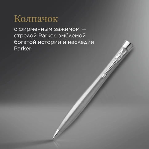 Ручка шариков. Parker Urban Core K314 (2143641) Metro Metallic CT M; син. черн.; подар.кор. фото 4
