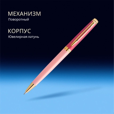 Шариковая ручка Waterman Hemisphere Colour Blocking (2179899) Pink GT; M синие чернила; подарочная коробка фото 7