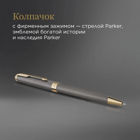 Шариковая ручка Parker Sonnet Grey Core GT (2213679) M; черн. черн.; подар.кор. фото 6