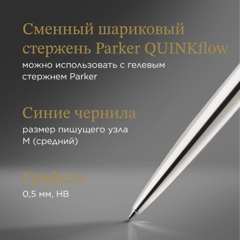 Набор (ручка/карандаш) Parker Jotter Core KB61 (2093256) Stainless Steel CT: ручка шариковая/карандаш механический 0.5; подар.кор. фото 4
