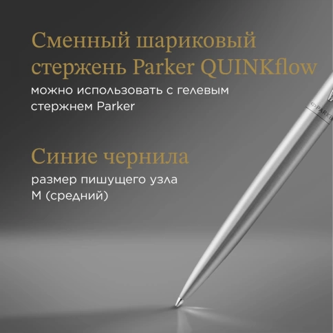 Шариковая ручка Parker Jotter Monochrome XL SE20 (2122756) Stainless Steel M; син. черн.; подар.кор.; фото 11