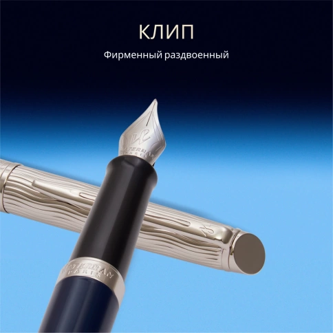 Перьевая ручка Waterman Hemisphere L`Essence du Bleu (2166467) LaqBlue CT; F перо сталь с хромированным покрытием; подарочная коробка фото 8