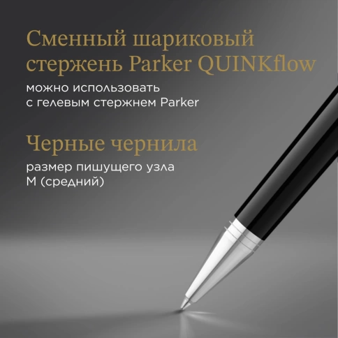 Шариковая ручка Parker Ingenuity Core K570 (2181997); Black CT; M; черн. черн.; подар.кор. фото 7