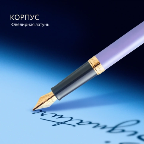 Перьевая ручка  Waterman Hemisphere Colour Blocking (2179900) Purple GT; сталь нержавеющая/позолота F; подарочная коробка фото 5