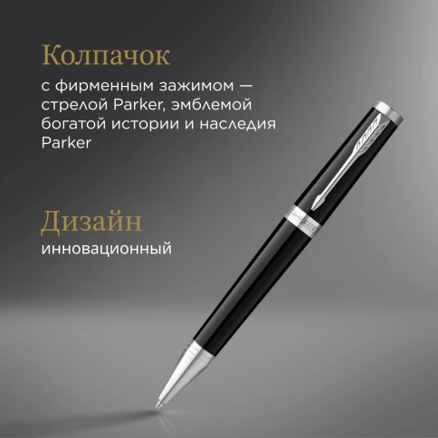 Шариковая ручка Parker Ingenuity Core K570 (2181997); Black CT; M; черн. черн.; подар.кор. фото 6