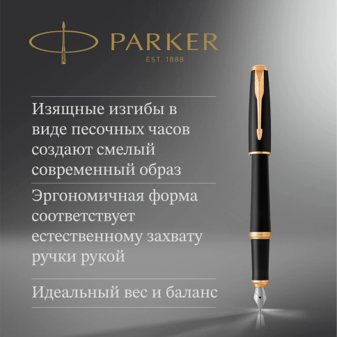 Набор Parker Urban Core FK200 (2093381) Muted Black GT сталь нержавеющая подар.кор. фото 2